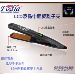 離子夾 FODIA 富麗雅 X3 LCD 液晶面板 中版離子夾