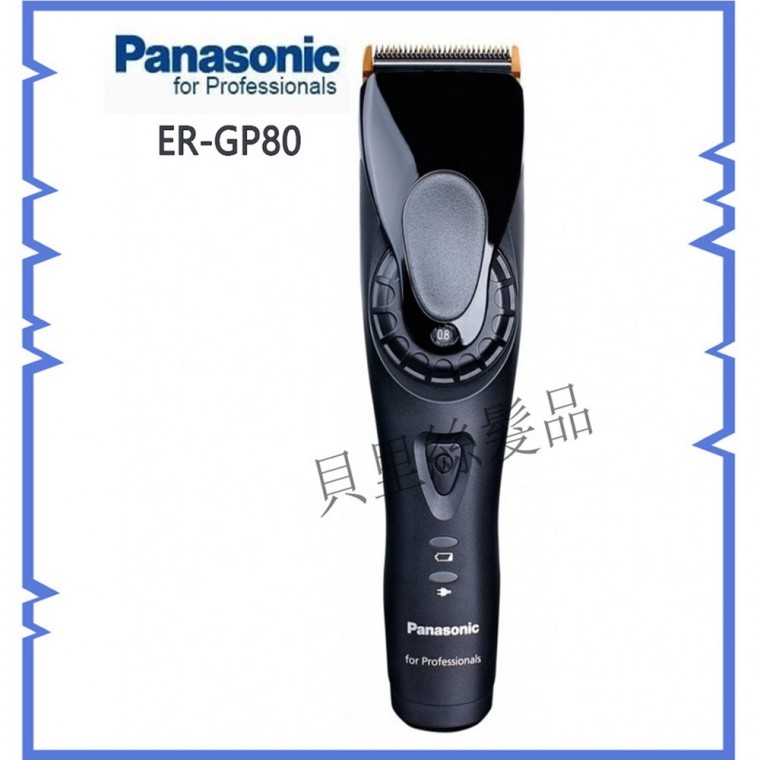 電剪 國際牌Panasonic ER-GP80專業用電剪