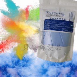 FAUNbook 絕對完美 退色劑 合法 漂粉 500g 有衛署字號 藍漂 染髮